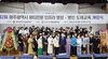 광주시, ‘뷰티 전문 인프라 명장 · 명인 도제교육’  개강