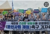 문신사들, 줄무늬 죄수복 입고 거리 시위…“문신은 의료가 아니다, 문신사법 제정하라”