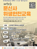 대한문신사중앙회, 문신사 위생안전 필수 교육 실시