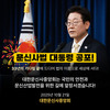 33년의 기다림 끝 「문신사법」 드디어 공포