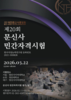 문신사법 산업 전환의 시작… “이제는 숨지 않는다”