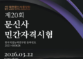 문신사법 산업 전환의 시작… “이제는 숨지 않는다”