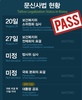 피부과학회 반대에도…문신사법은 국민 안전 위해 반드시 필요