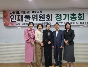 대한문신사중앙회 인재풀 150명 출범 문신사법 안착 본격화