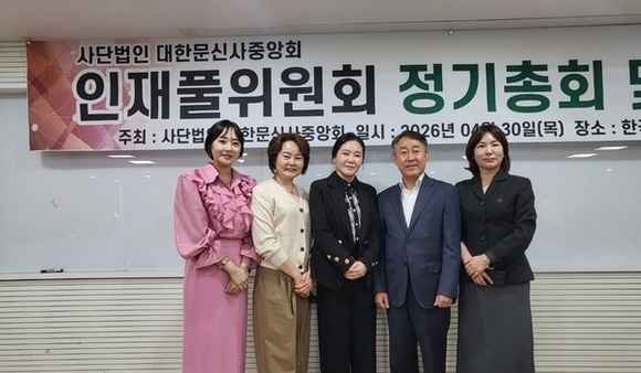 대한문신사중앙회 인재풀 150명 출범 문신사법 안착 본격화