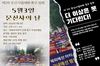 문신사법 촉구 집회!! 5월3일 문신사의 날!! 전국 문신반영구화장사 국회 앞으로 모인다. 