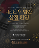 [속보] 문신사 직업 합법화 ‘눈앞’… 8월 20일 국회 앞 대규모 퍼포먼스 예고
